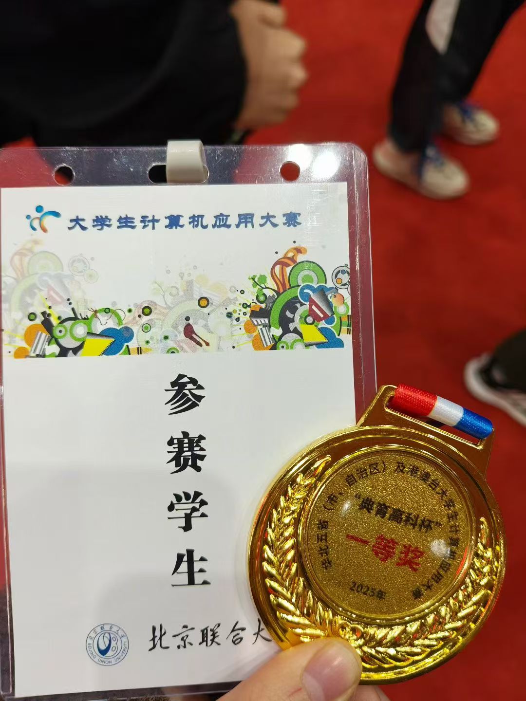 华北五省计算机应用大赛